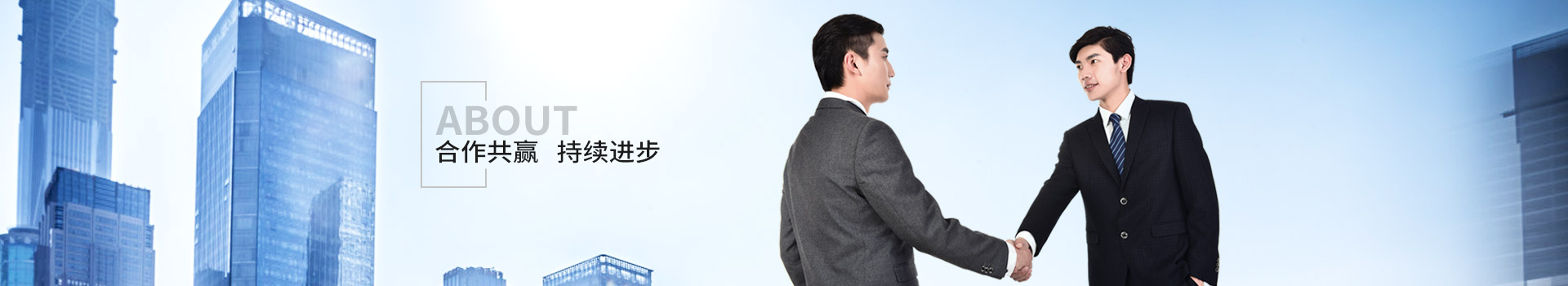 和记娱乐官网，合作共赢，持续进步